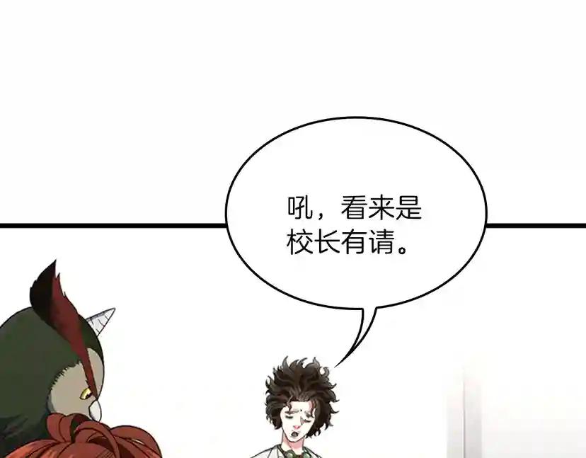 第4季第95话 工程学 第197页