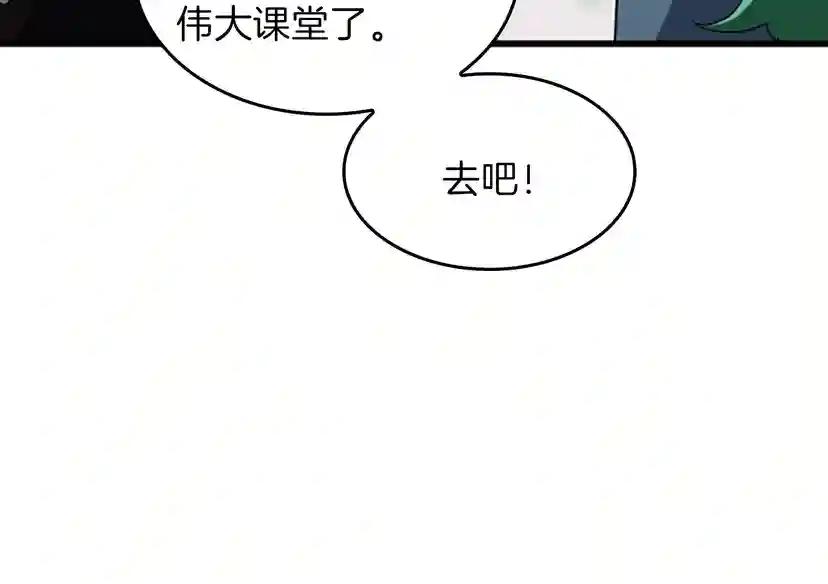第4季第95话 工程学 第199页