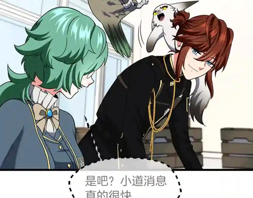 第4季第95话 工程学 第201页
