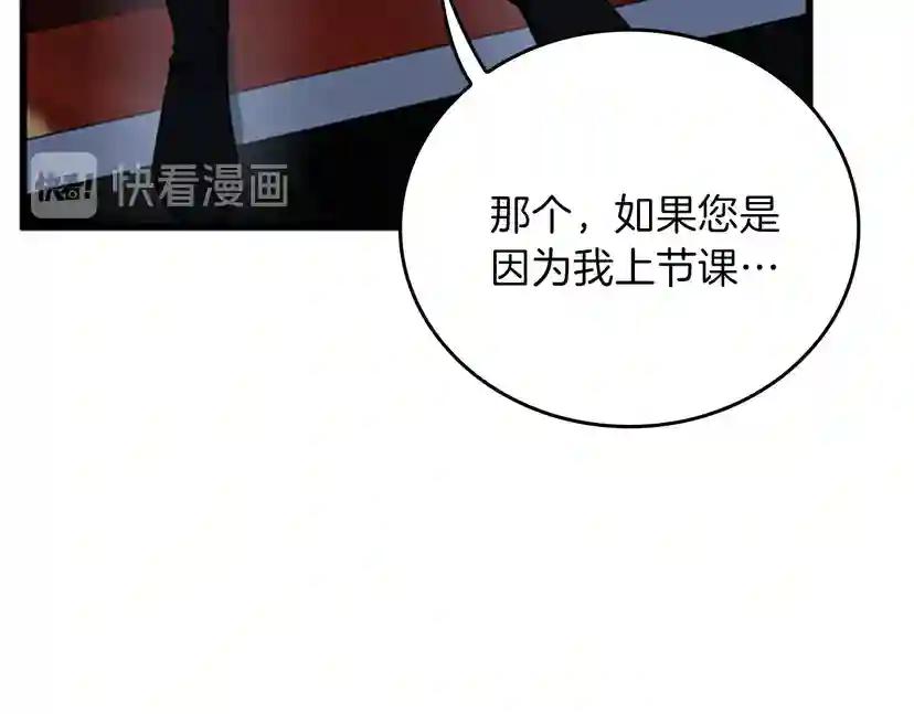 第4季第95话 工程学 第224页