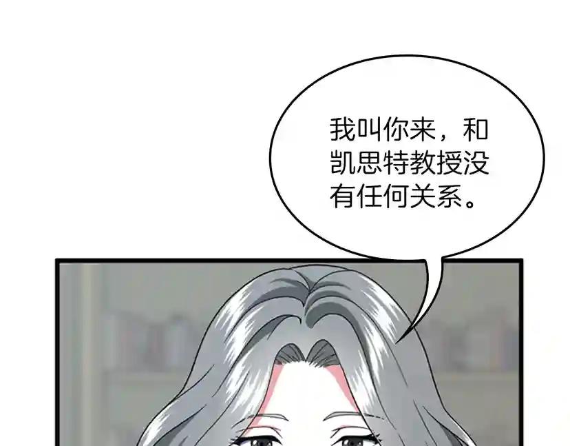 第4季第95话 工程学 第225页