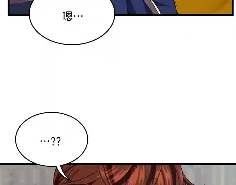 第4季第95话 工程学 第232页