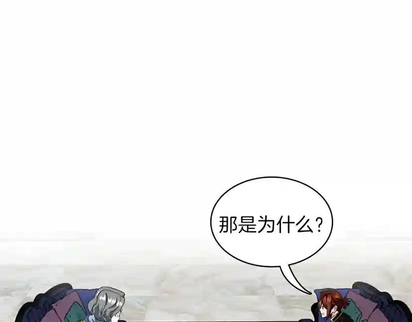 第4季第95话 工程学 第236页
