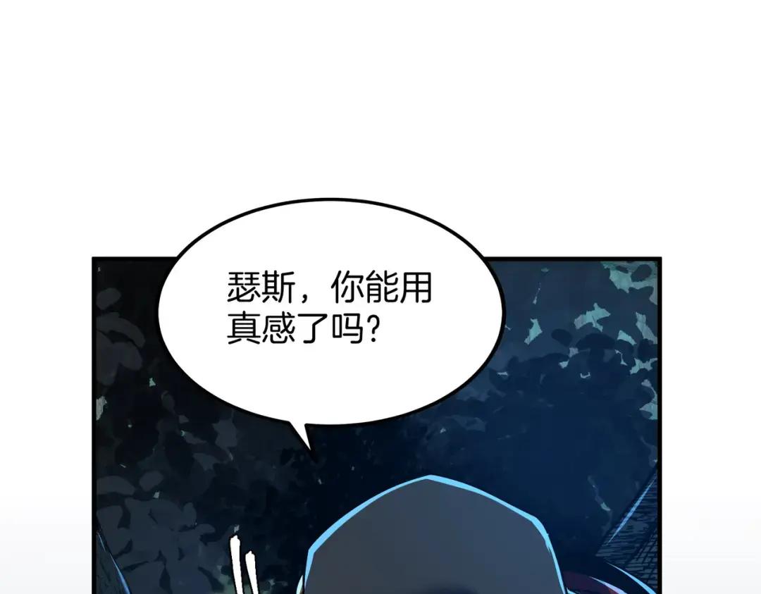 第7季241话 凭直觉 第16页