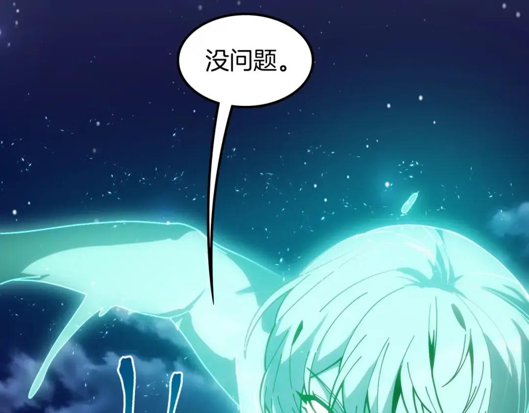 第7季241话 凭直觉 第19页