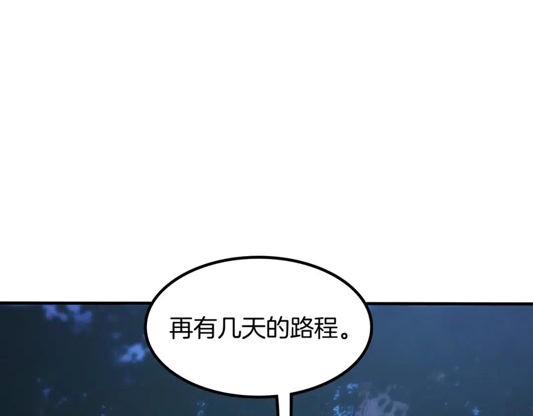 第7季241话 凭直觉 第26页