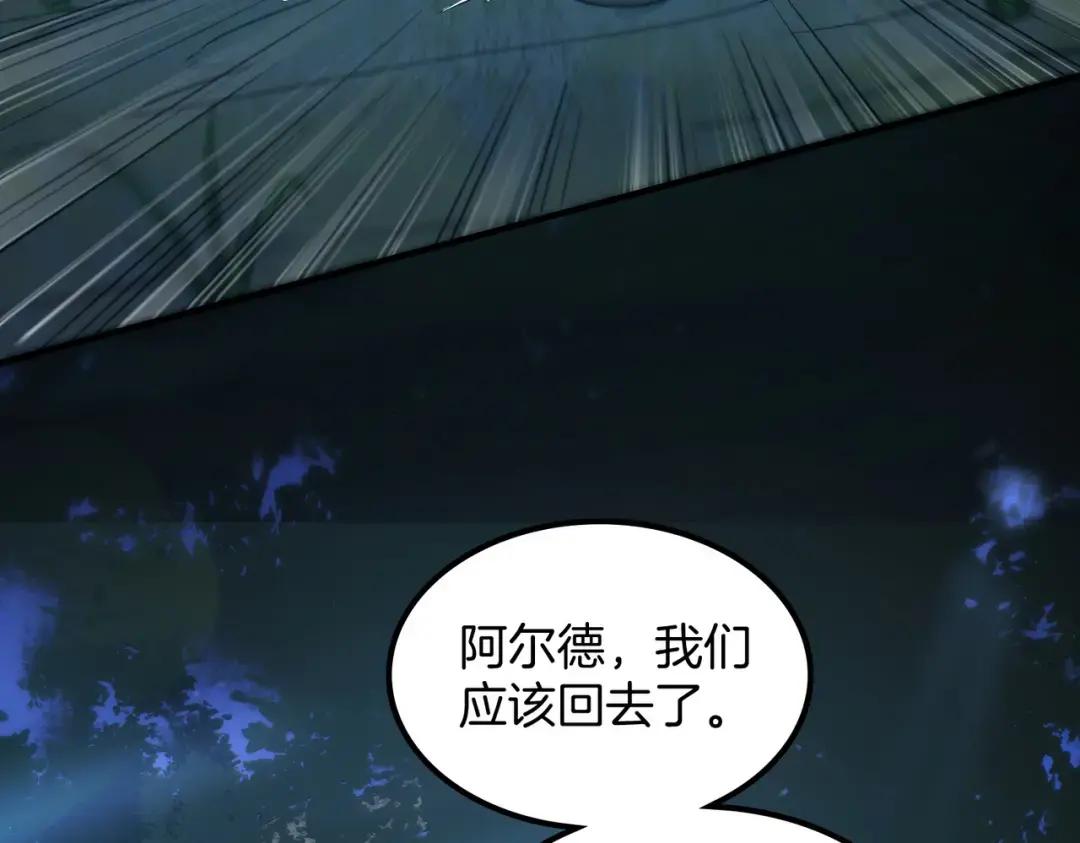 第7季241话 凭直觉 第33页