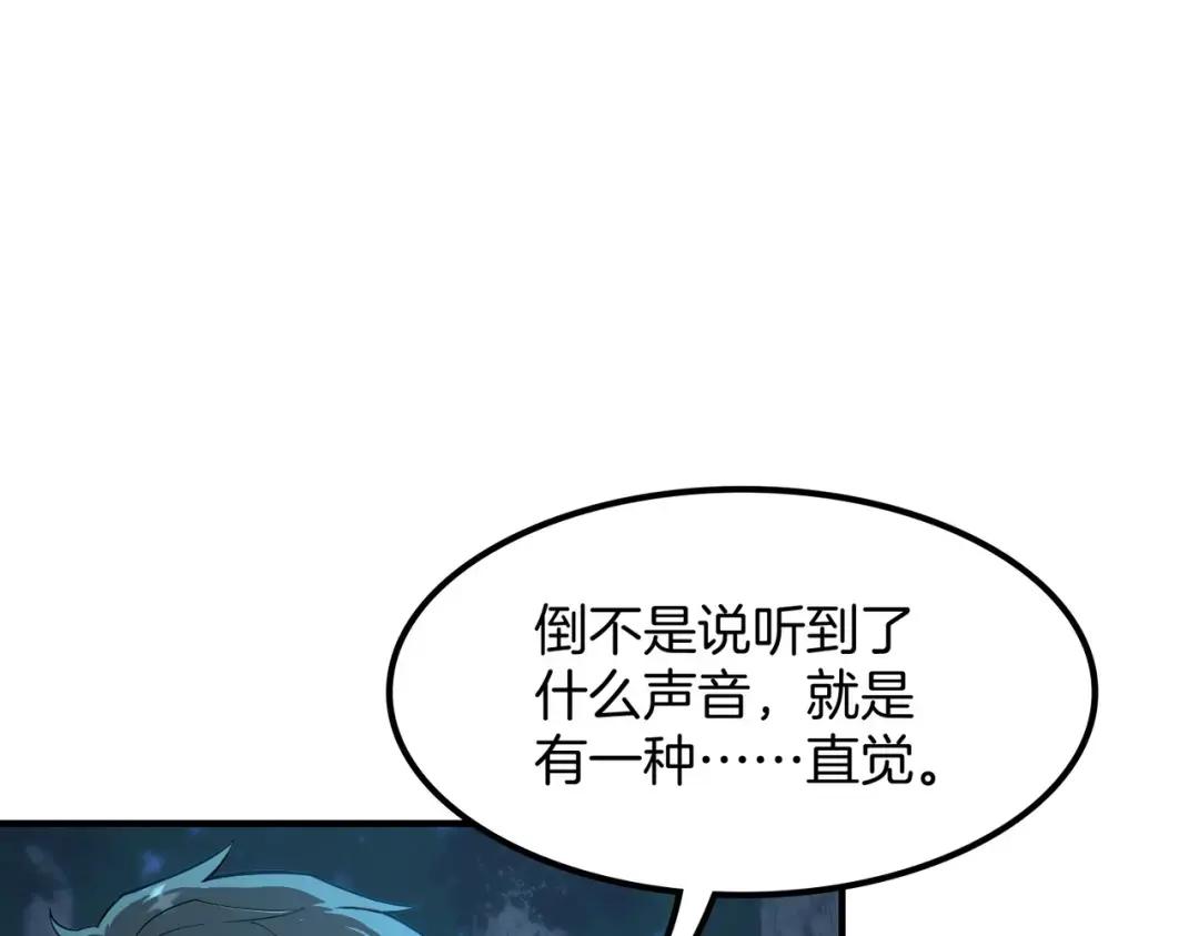 第7季241话 凭直觉 第39页