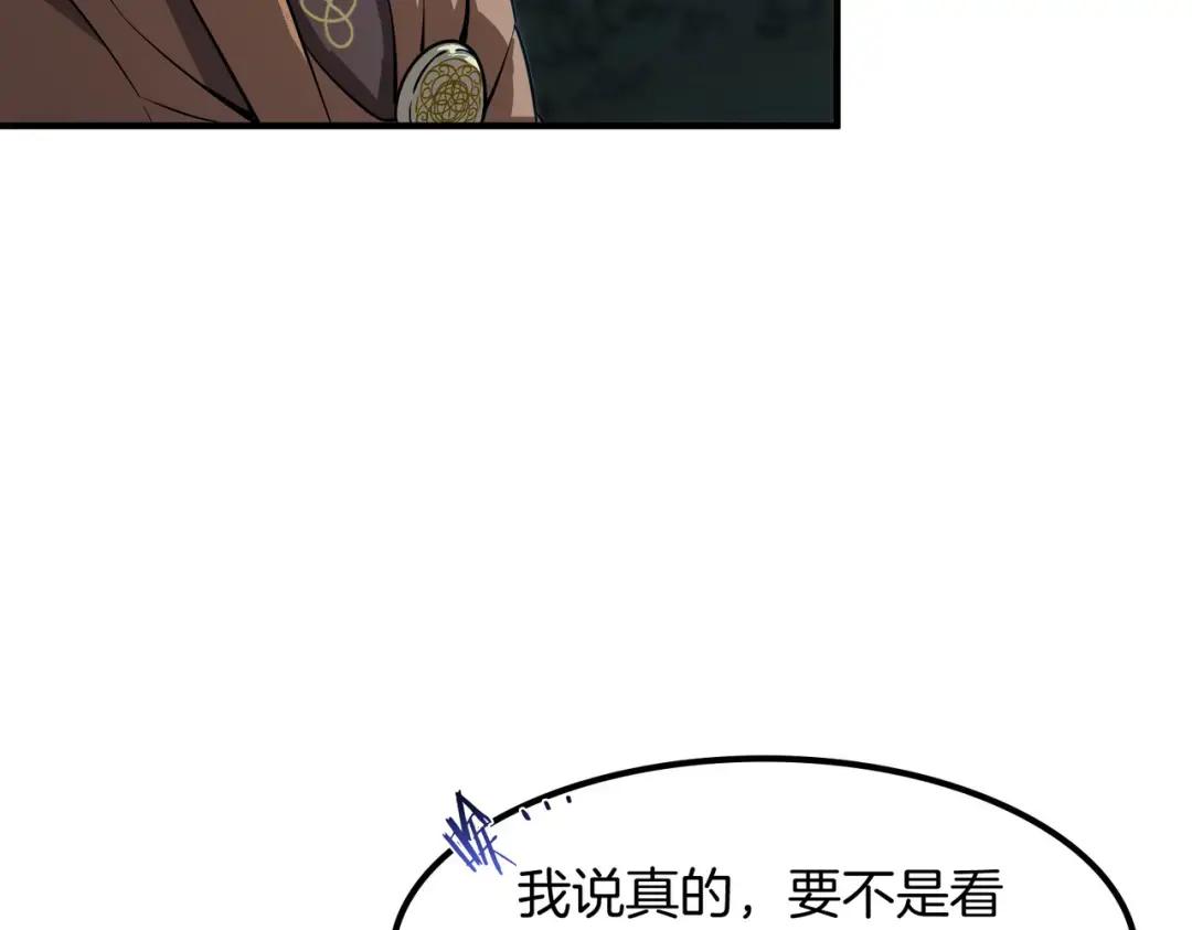 第7季241话 凭直觉 第41页