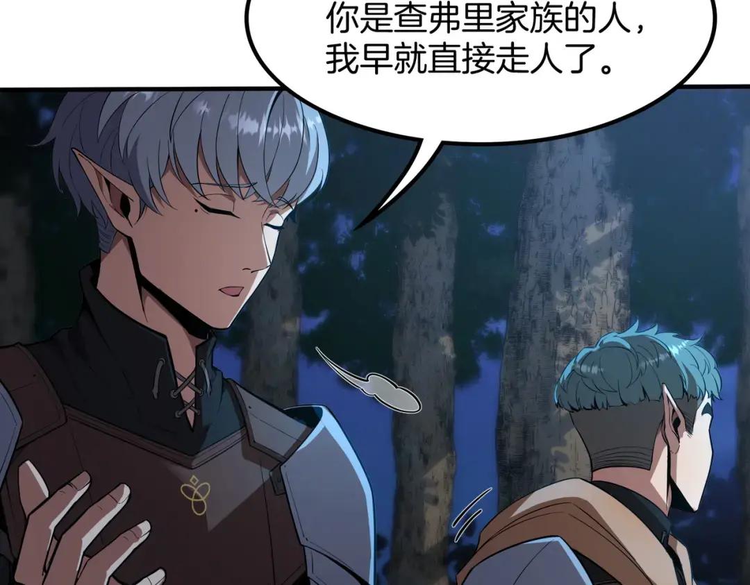 第7季241话 凭直觉 第42页