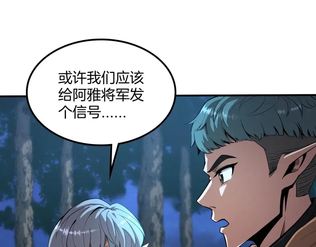 第7季241话 凭直觉 第44页