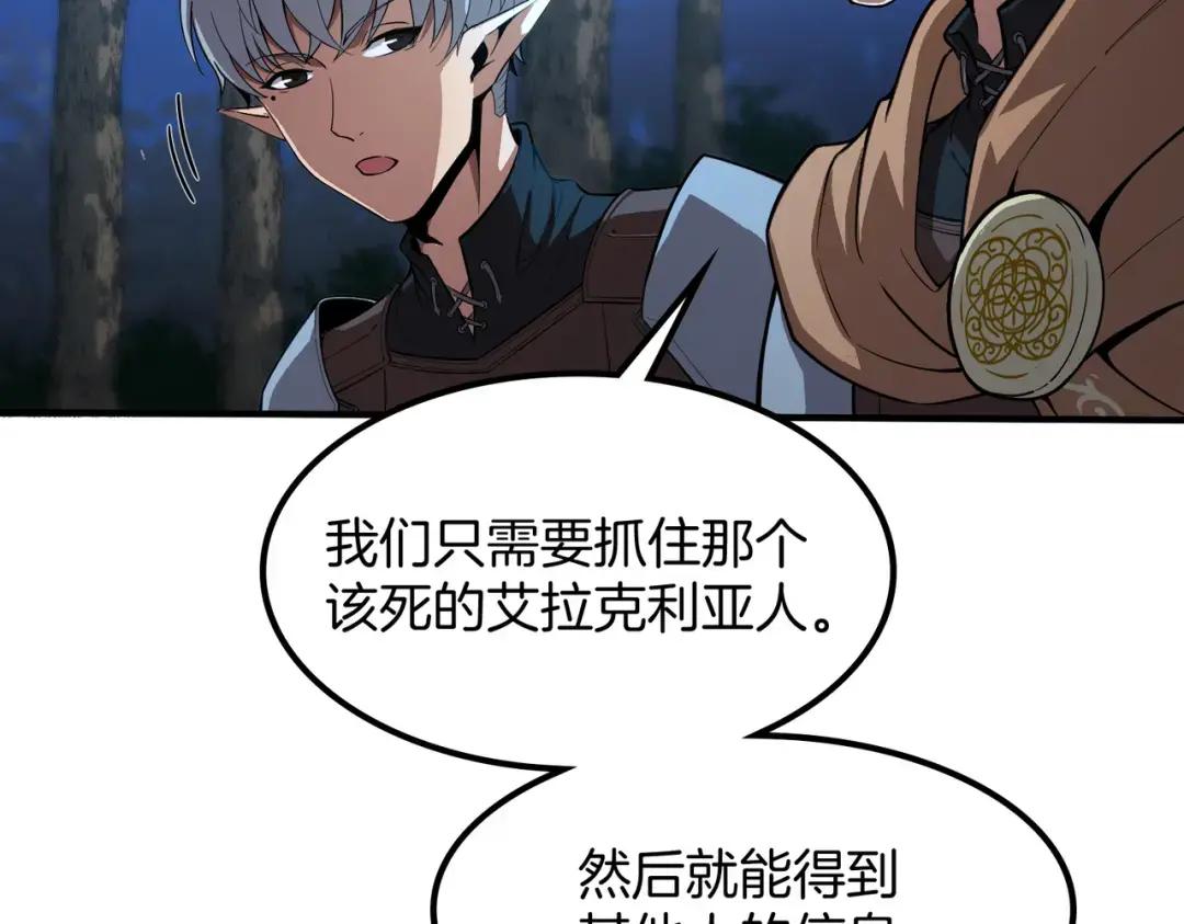 第7季241话 凭直觉 第45页