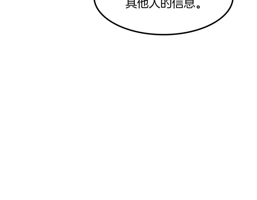 第7季241话 凭直觉 第46页