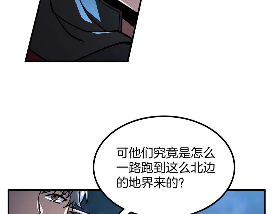 第7季241话 凭直觉 第50页