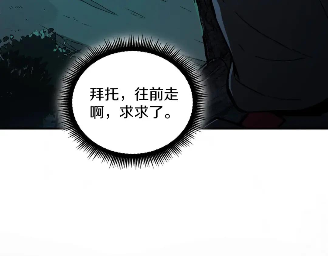 第7季241话 凭直觉 第53页