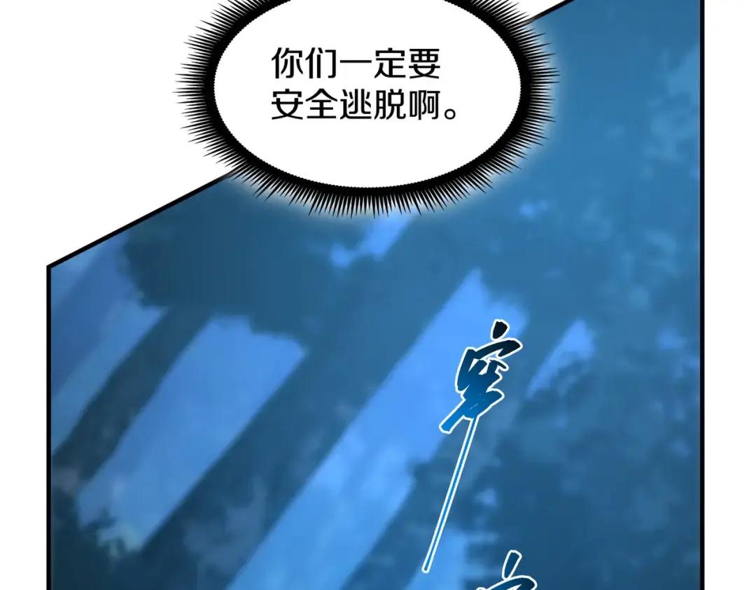 第7季241话 凭直觉 第76页