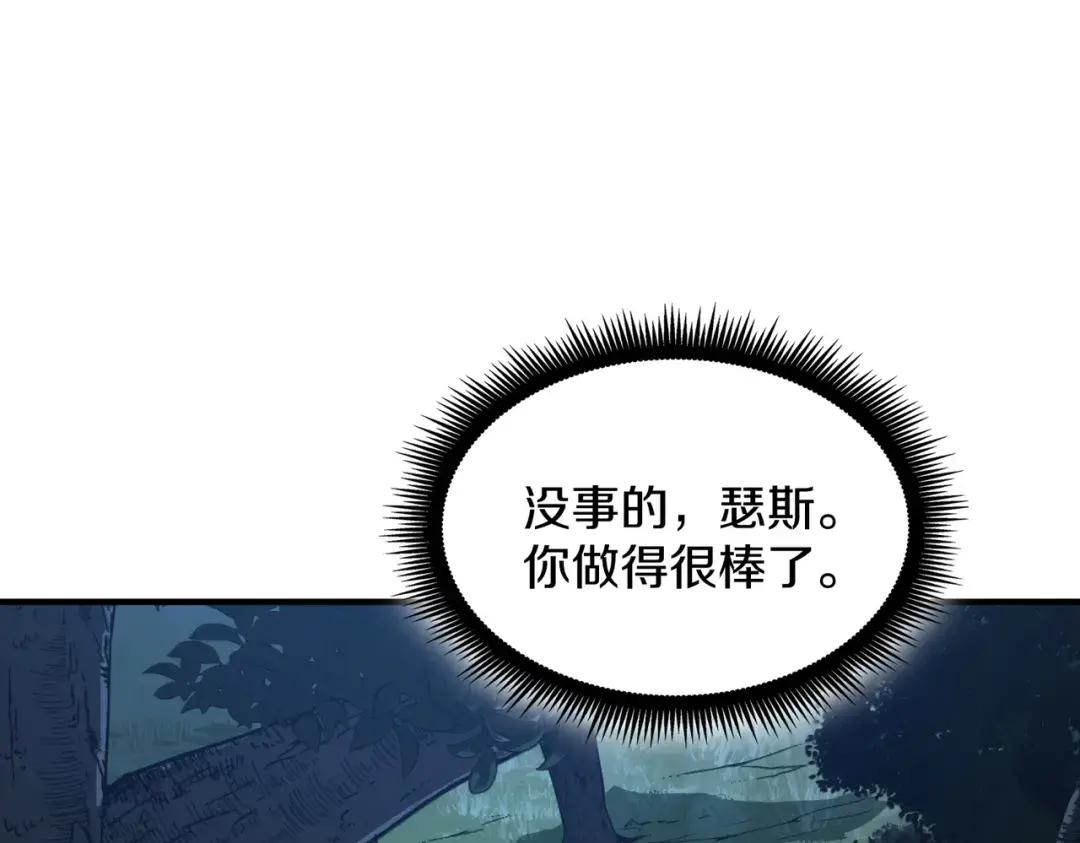 第7季241话 凭直觉 第82页