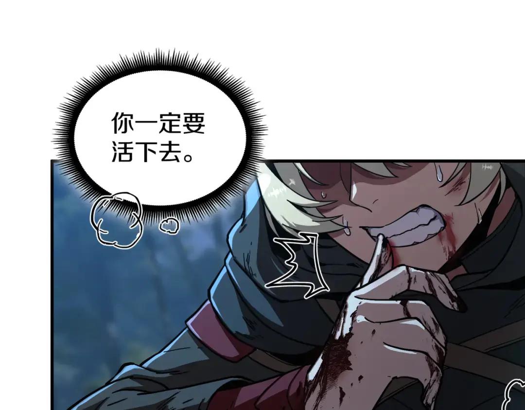 第7季241话 凭直觉 第84页