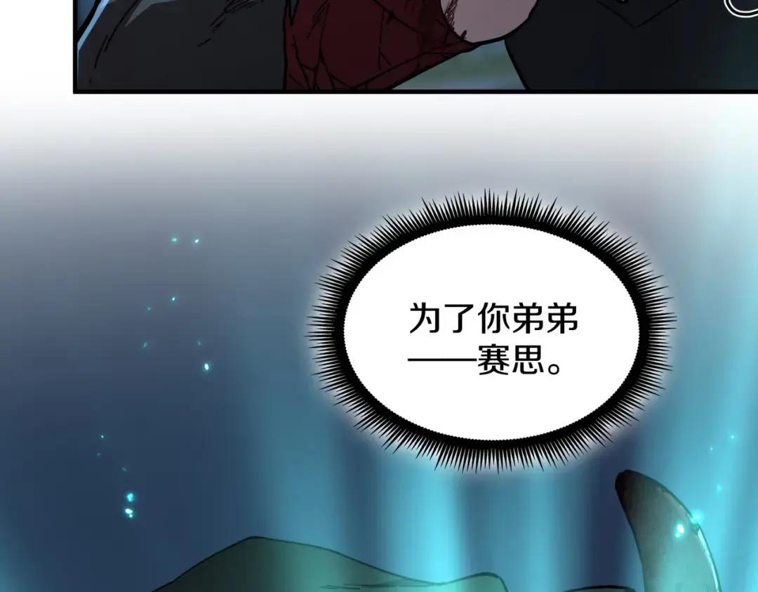 第7季241话 凭直觉 第85页
