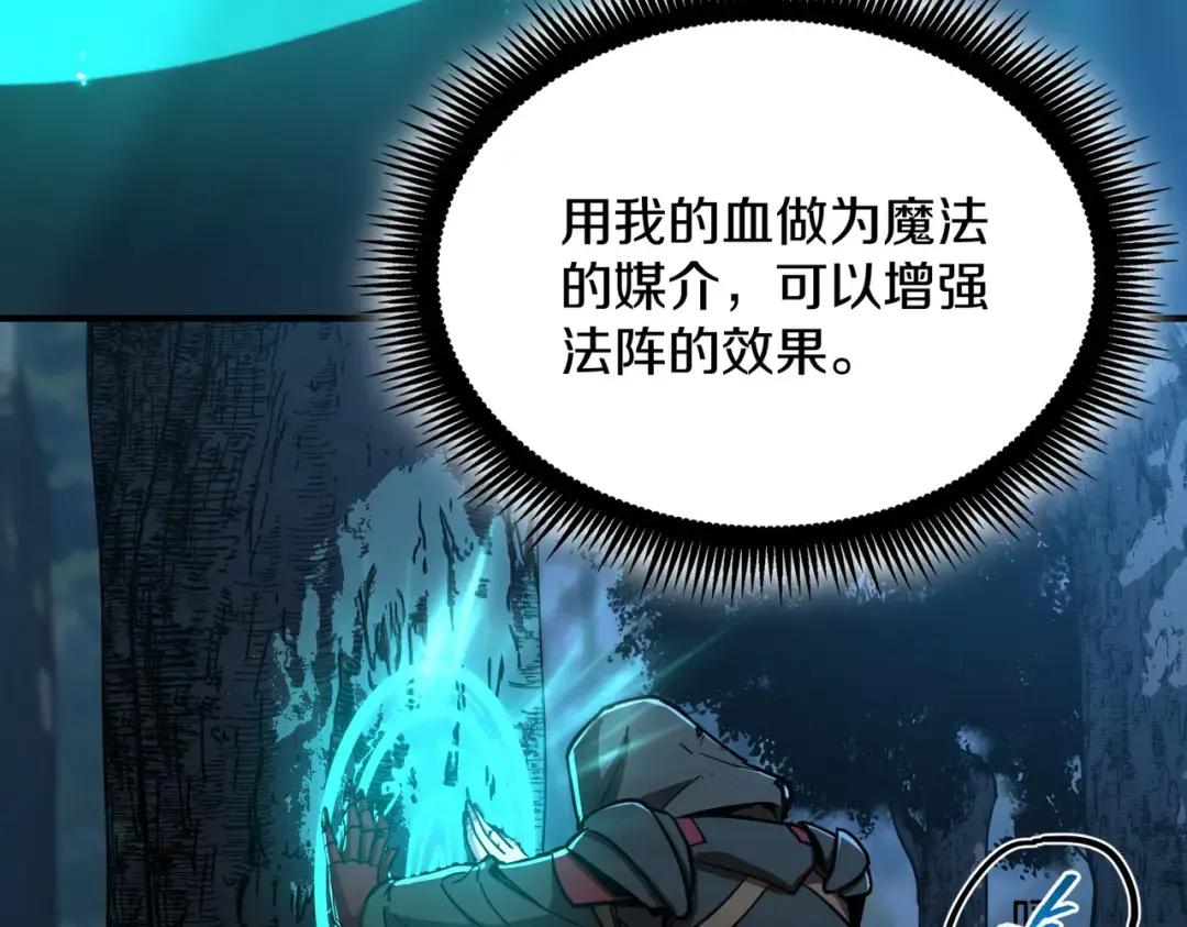 第7季241话 凭直觉 第89页