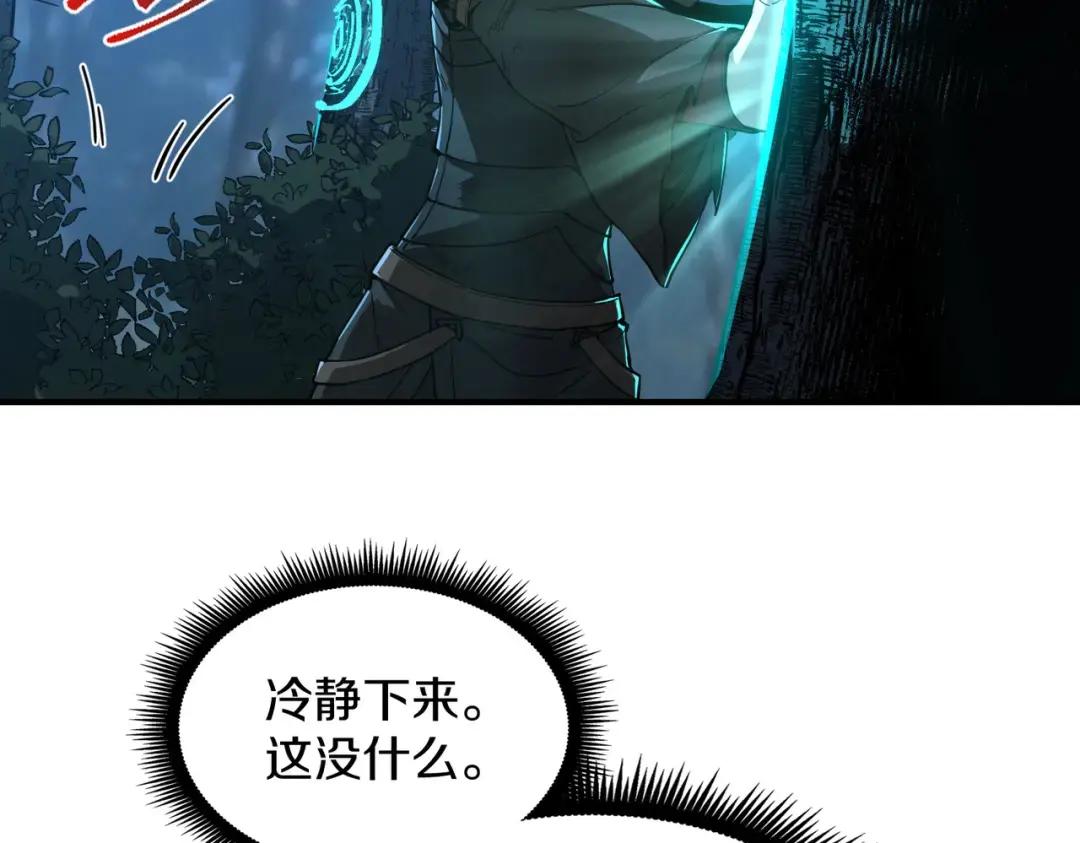 第7季241话 凭直觉 第92页