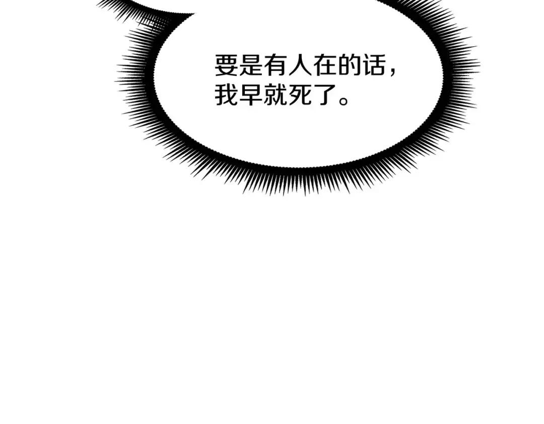 第7季241话 凭直觉 第93页