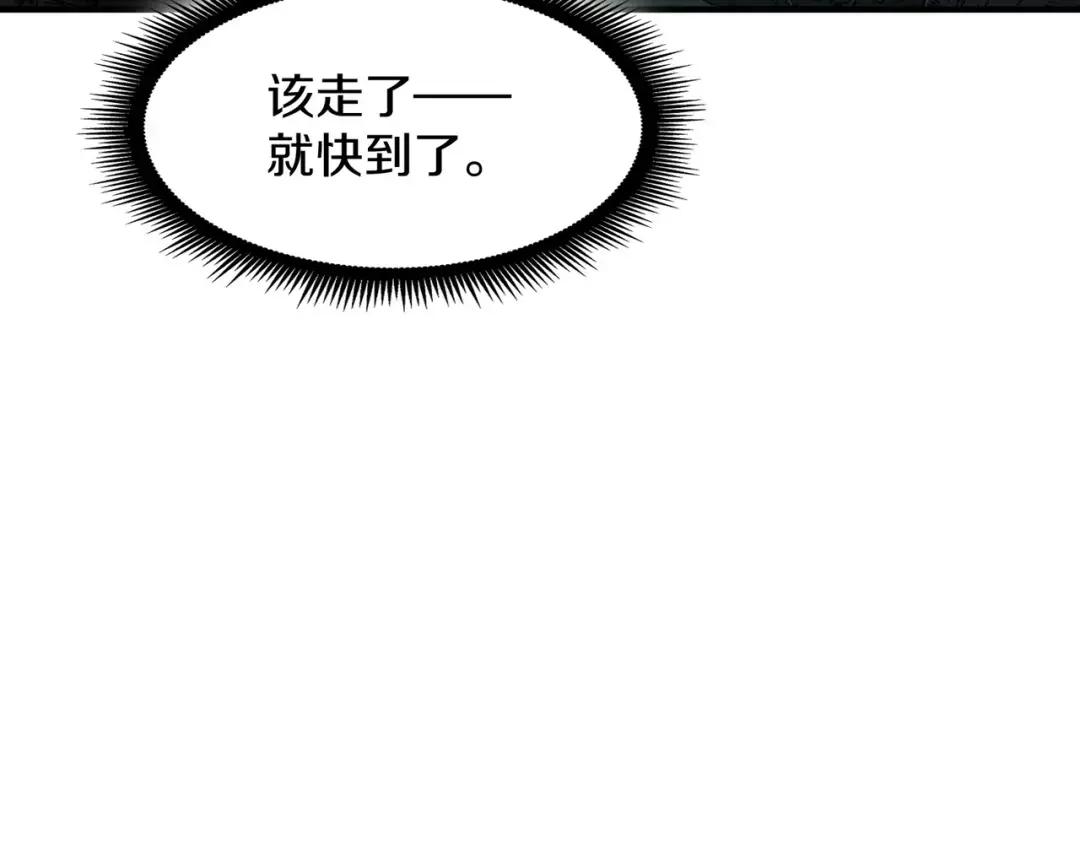 第7季241话 凭直觉 第95页
