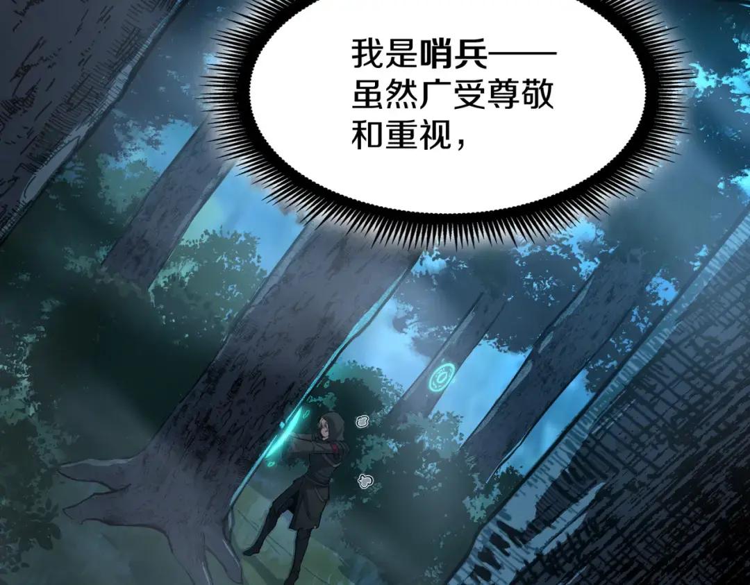 第7季241话 凭直觉 第98页