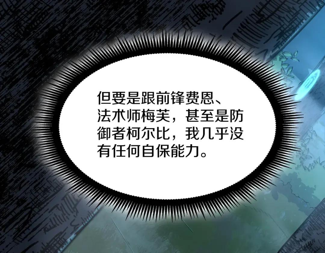 第7季241话 凭直觉 第100页