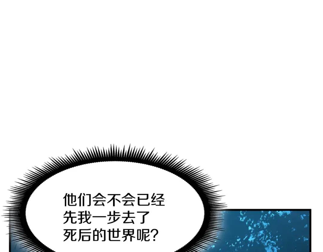 第7季241话 凭直觉 第102页