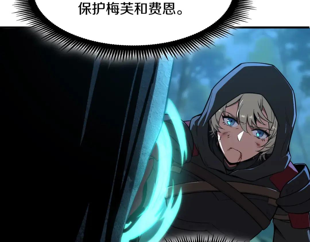 第7季241话 凭直觉 第105页