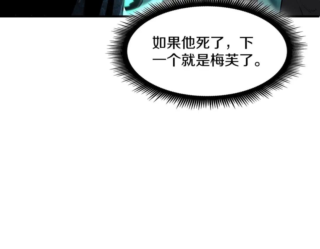 第7季241话 凭直觉 第106页