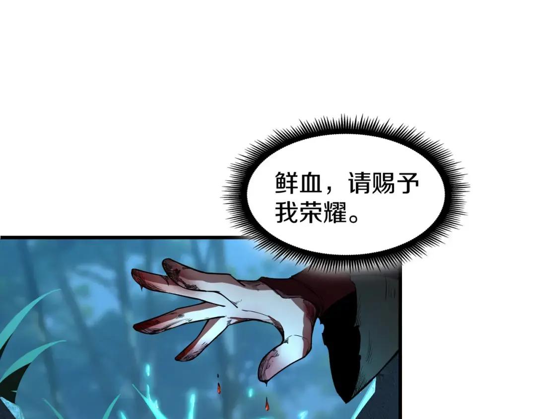 第7季241话 凭直觉 第107页