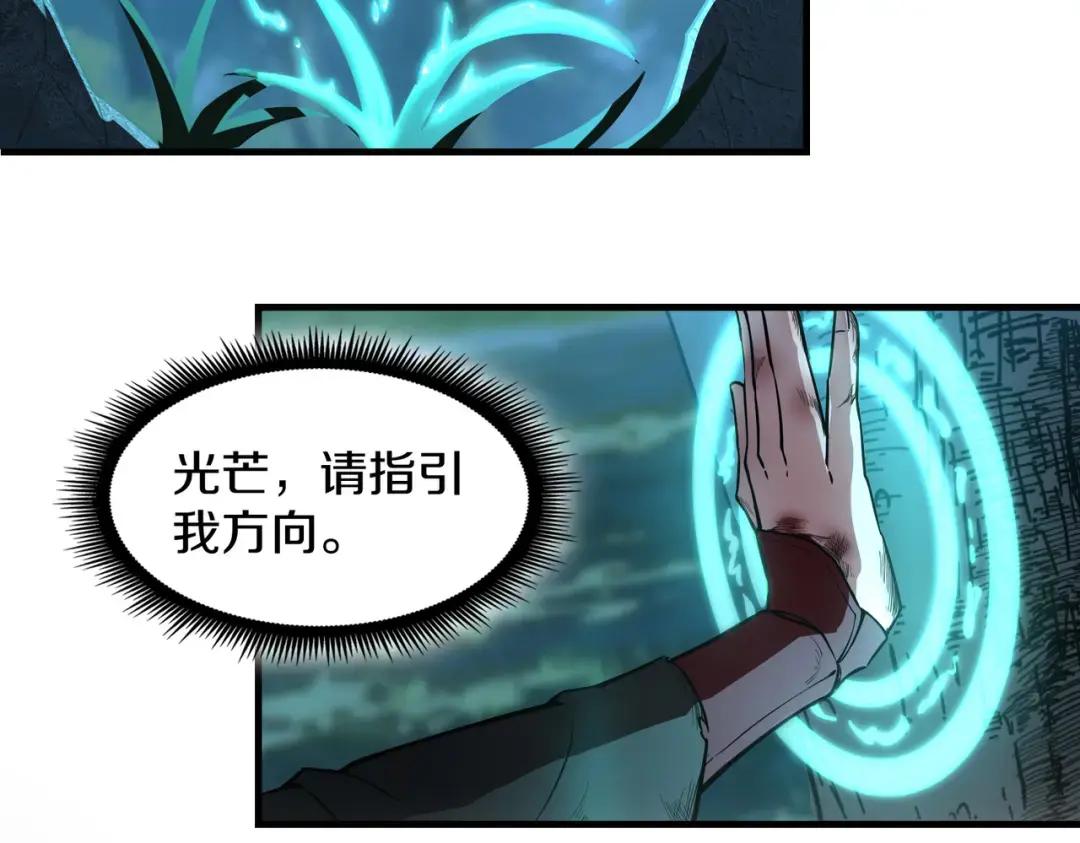 第7季241话 凭直觉 第108页