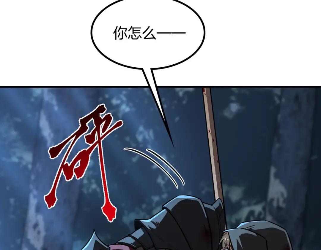 第7季241话 凭直觉 第122页