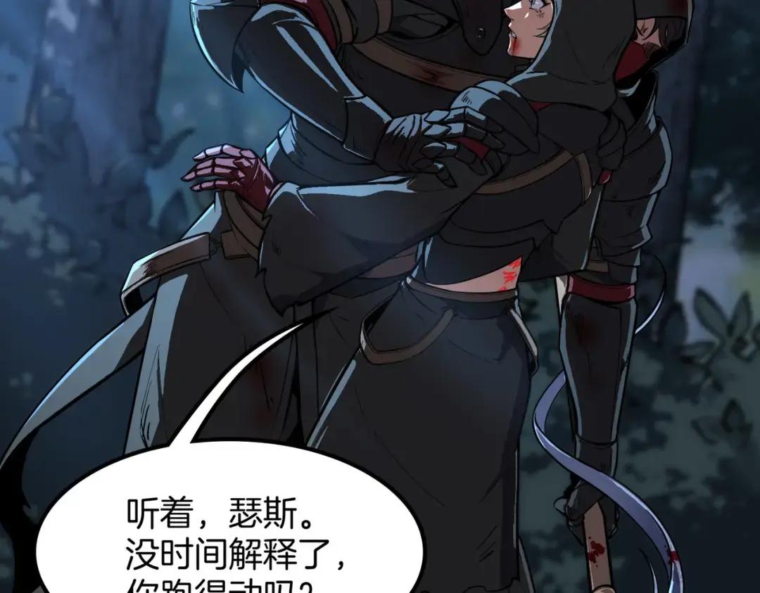 第7季241话 凭直觉 第123页