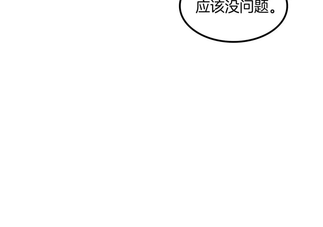 第7季241话 凭直觉 第125页