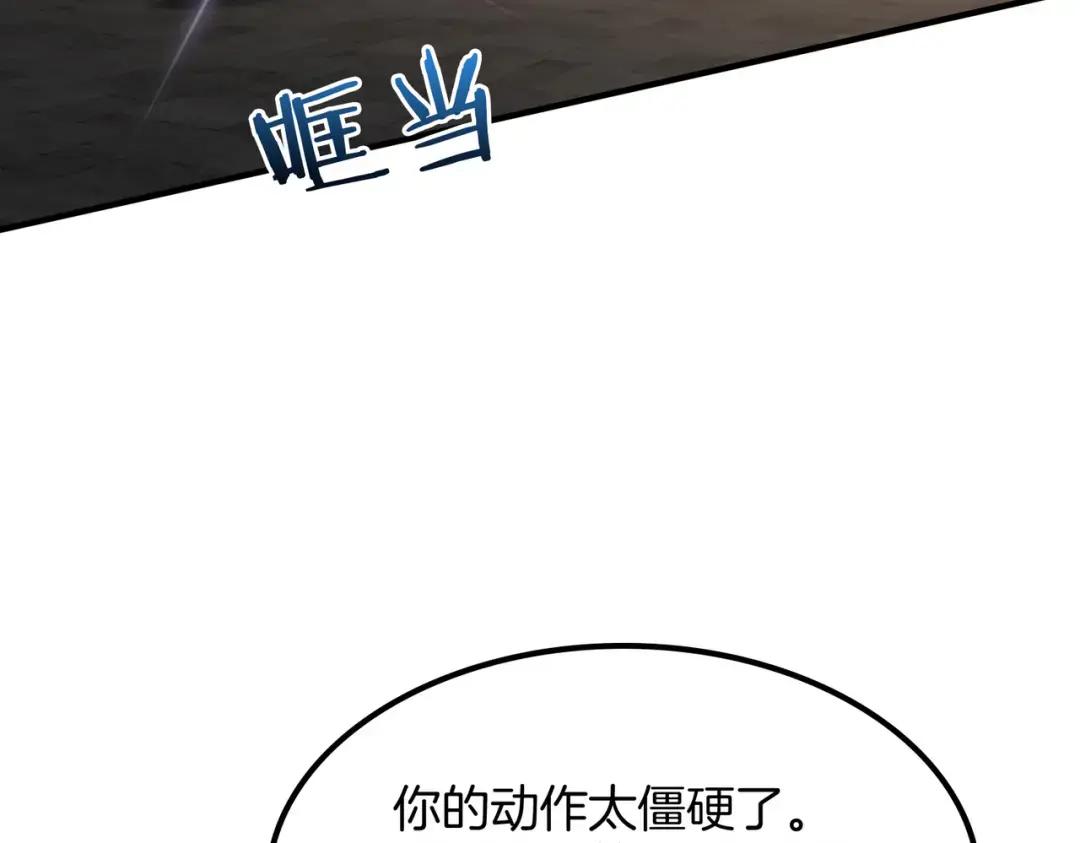 第7季241话 凭直觉 第158页