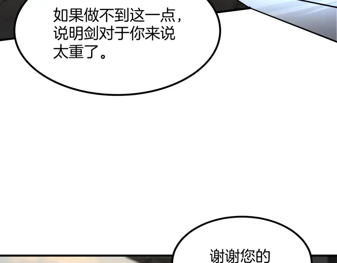 第7季241话 凭直觉 第161页