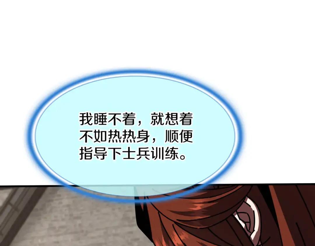 第7季241话 凭直觉 第166页
