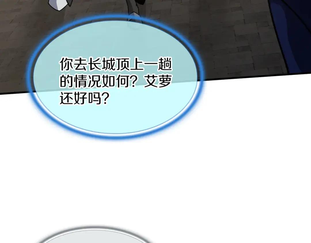 第7季241话 凭直觉 第169页
