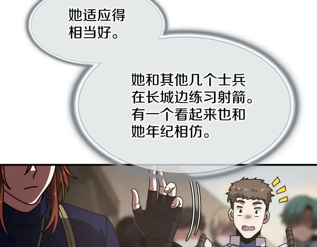 第7季241话 凭直觉 第170页