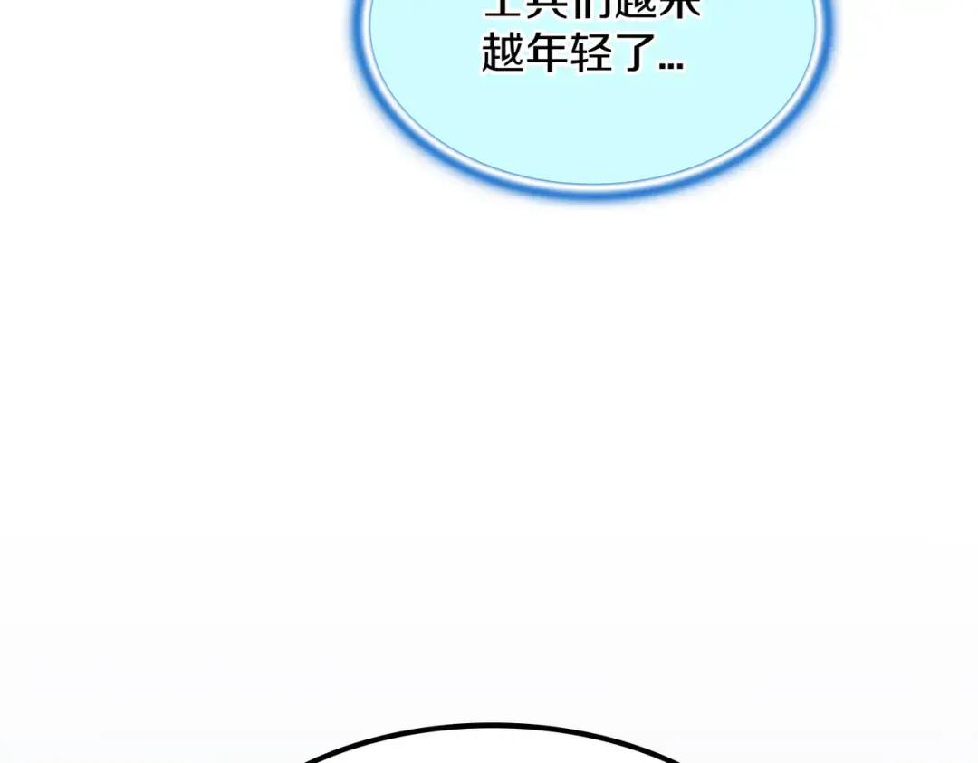 第7季241话 凭直觉 第172页
