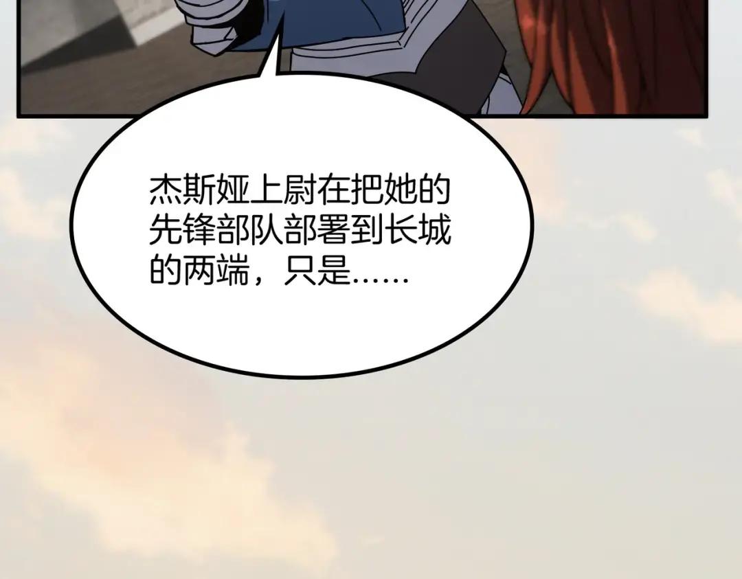 第7季241话 凭直觉 第174页