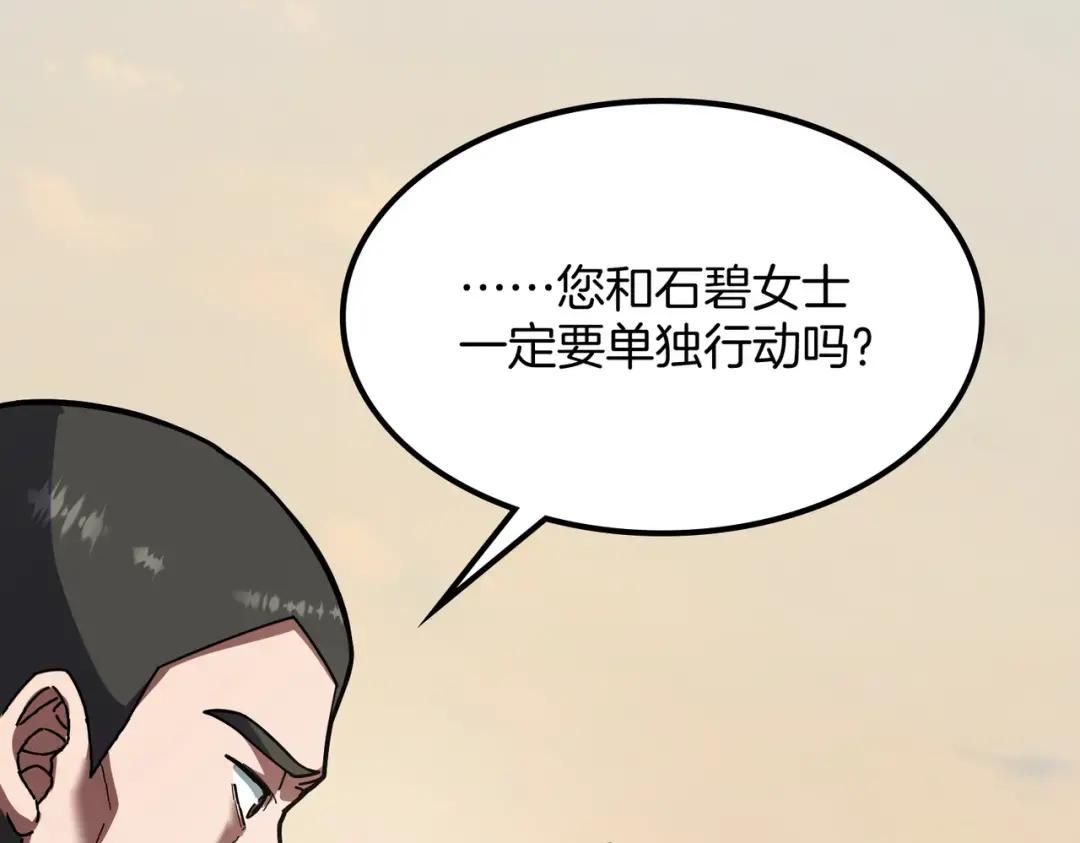 第7季241话 凭直觉 第175页