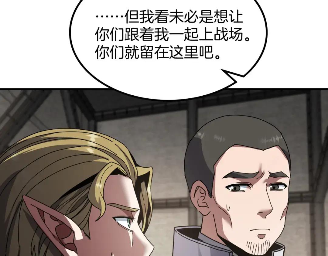 第7季241话 凭直觉 第179页