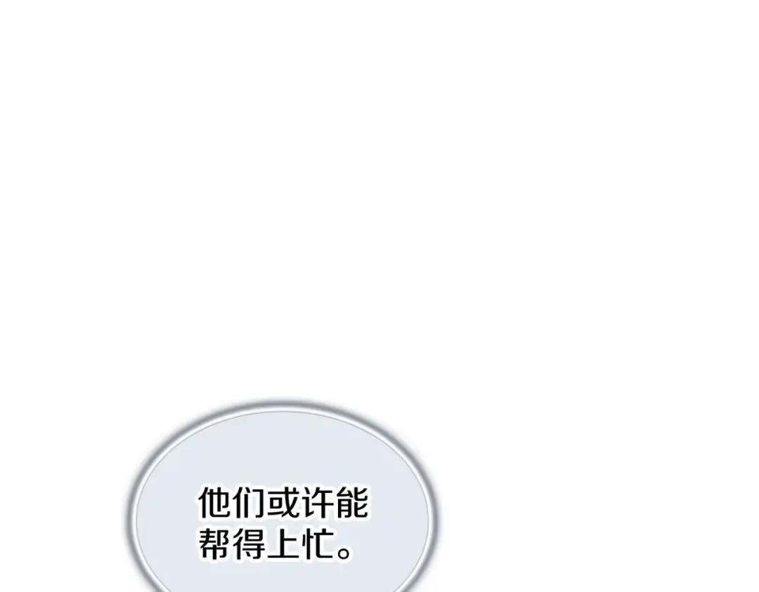 第7季241话 凭直觉 第183页