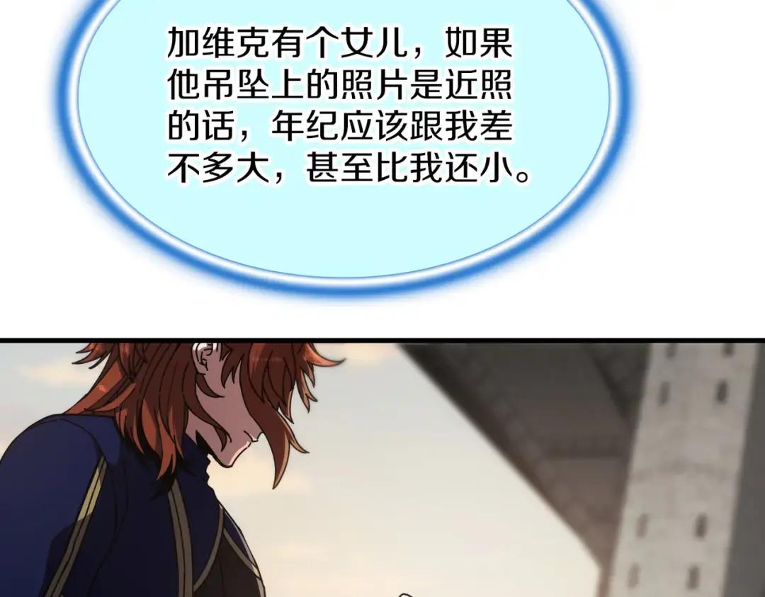 第7季241话 凭直觉 第186页