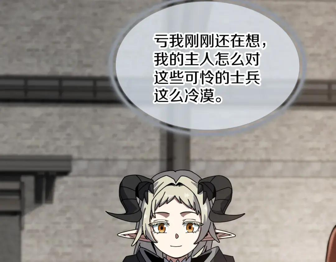 第7季241话 凭直觉 第188页