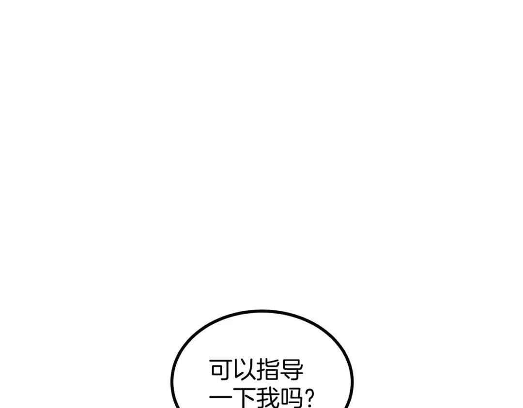 第7季241话 凭直觉 第194页